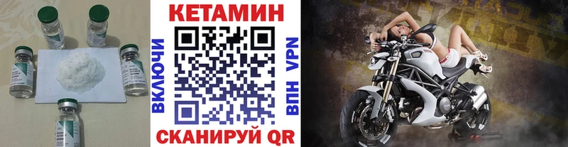 Кетамин VHQ  Купить где  Ипатово 