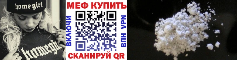 МЯУ-МЯУ 4 MMC  Купить закладки  Ипатово 